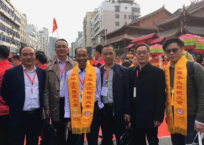 Descendants reunite at the 2019 World Li Clan Conference in Fujian, China
