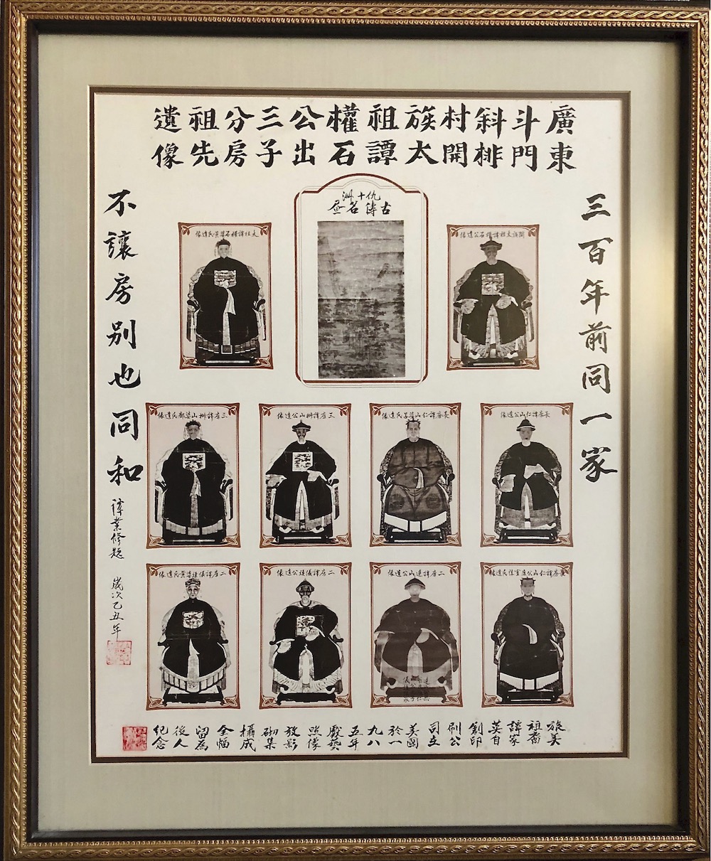 Portrait of 300-year-old ancestors framed with Chinese calligraphy