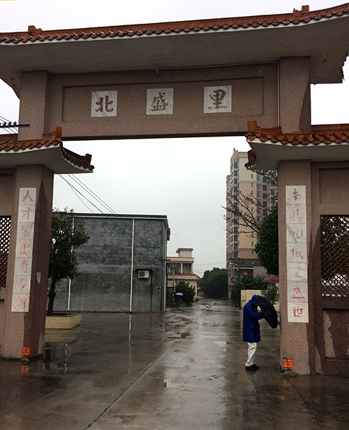 Entrance gate to Beisheng village, China