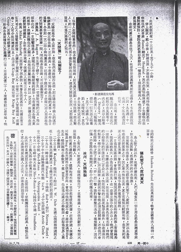Chinese newspaper page featuring the photo and writings of Fung Chien