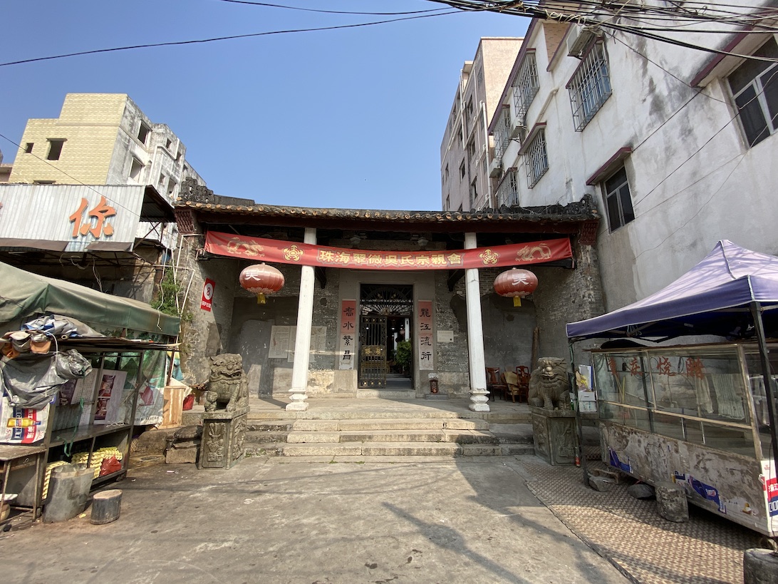 The facade of a Woo clan ancestral temple in Zhuhai