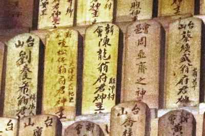 Several ancestral tablets in the See Yup temple, Sydney, including a tablet in the name of “Chin Loong”